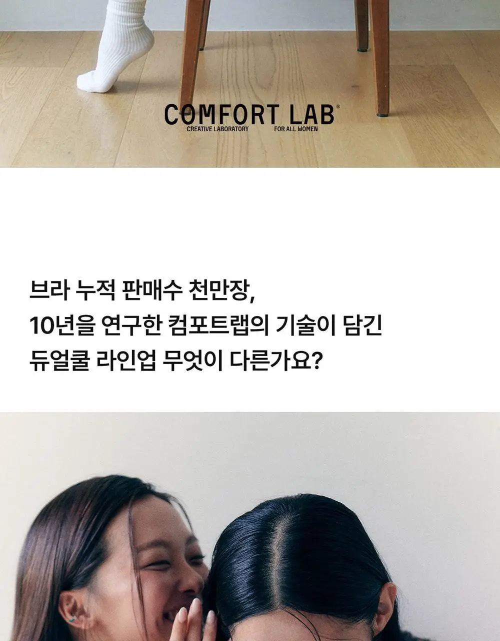 [컴포트랩] 듀얼 쿨 볼륨 V컷 브라렛 베이직 팬티 세트 4colors 상세페이지 2